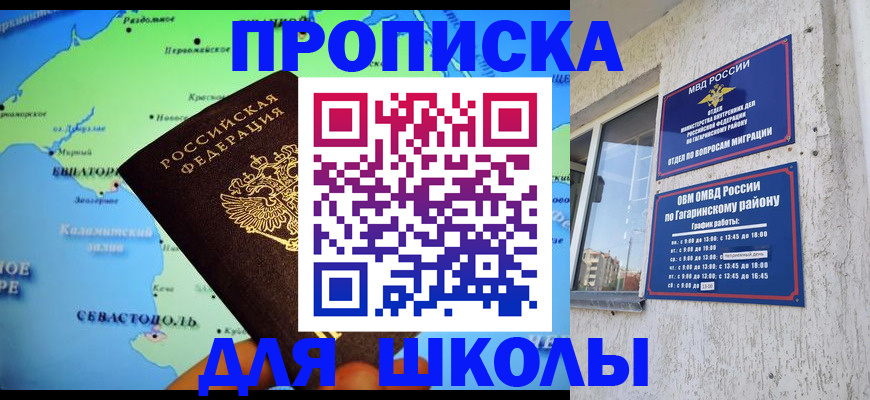 прописка законно в Торопеце