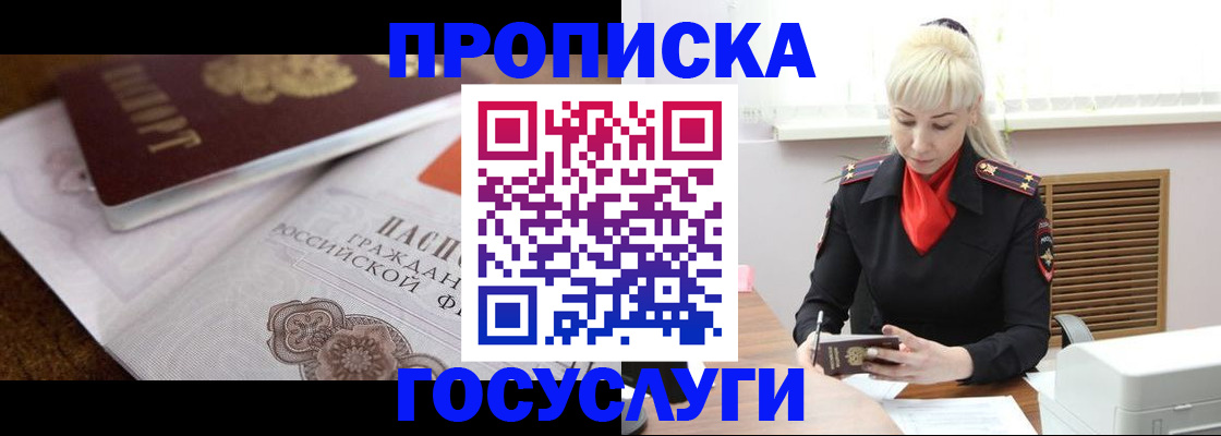 временная регистрация купить в Торопеце