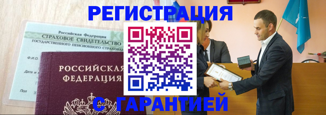 прописка для кредита в Торопеце